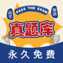 安卓高考真题库v2.0.0纯净无广告-趣奇资源网-第2张图片