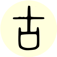 安卓古籍库v9.2.0纯净无广告-趣奇资源网-第2张图片